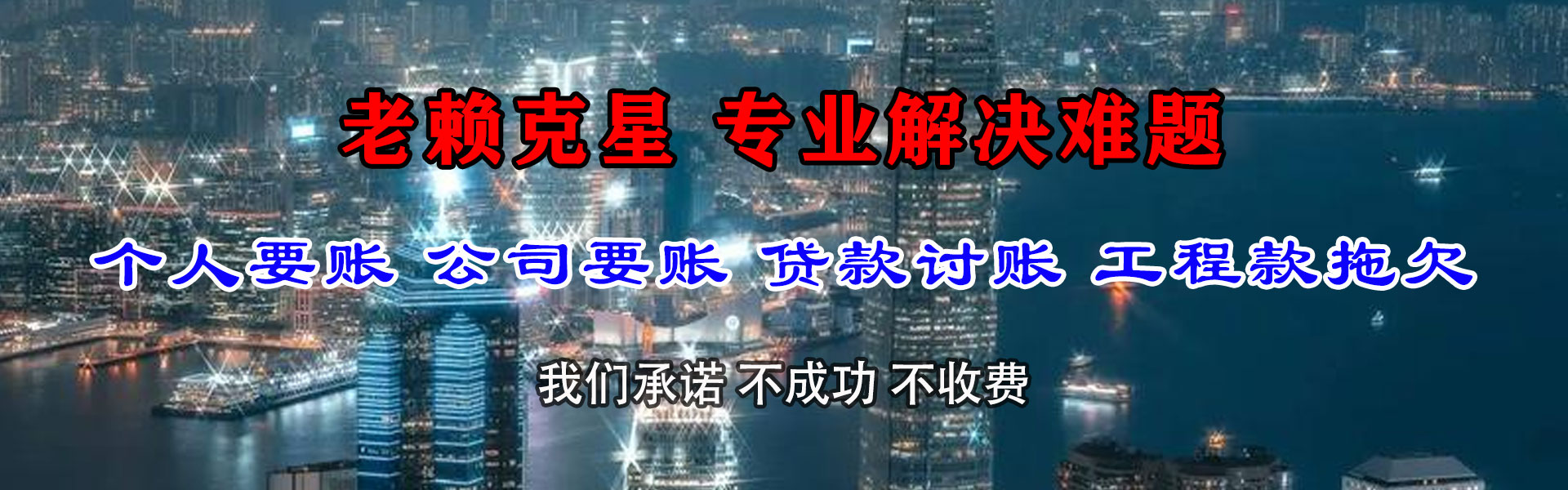 石渠金鑫讨债公司